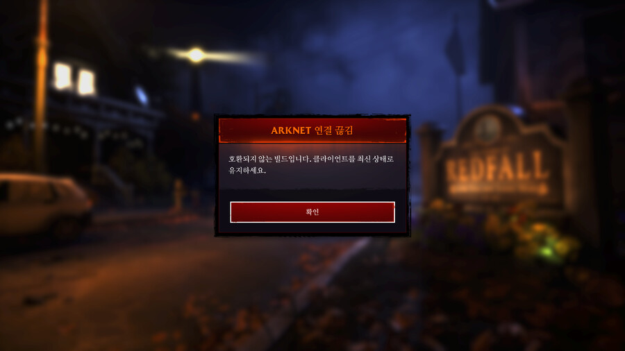 [Xbox 앱] 레드폴 실행불가_1.png