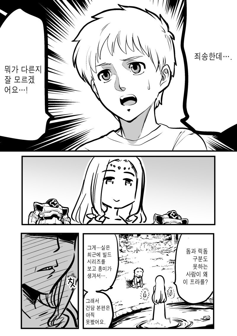 암약)건덕후 여신의 하루._2.jpg