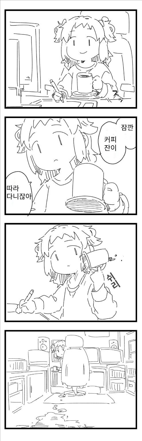 분유 냄새 작가의 일상.manwha_7.jpeg