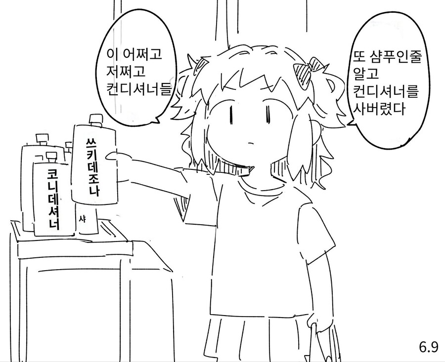 분유 냄새 작가의 일상.manwha_15.jpeg