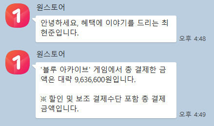 블루아카) 블아 불타는기념 나도 지금까지 블아에서 지른거 인증해봄_1.png