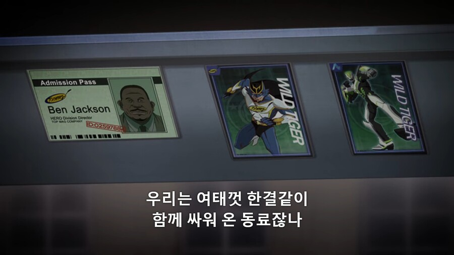 타이거앤버니]벤아저씨도 날 잊은거냐고...!!_13.jpg