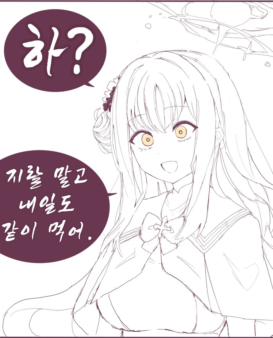 블루앜)유륜대제 사태를_3.jpg