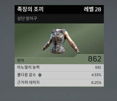 장비에 붙어있는 3개 옵션 변경할수도 있나요?_1.png