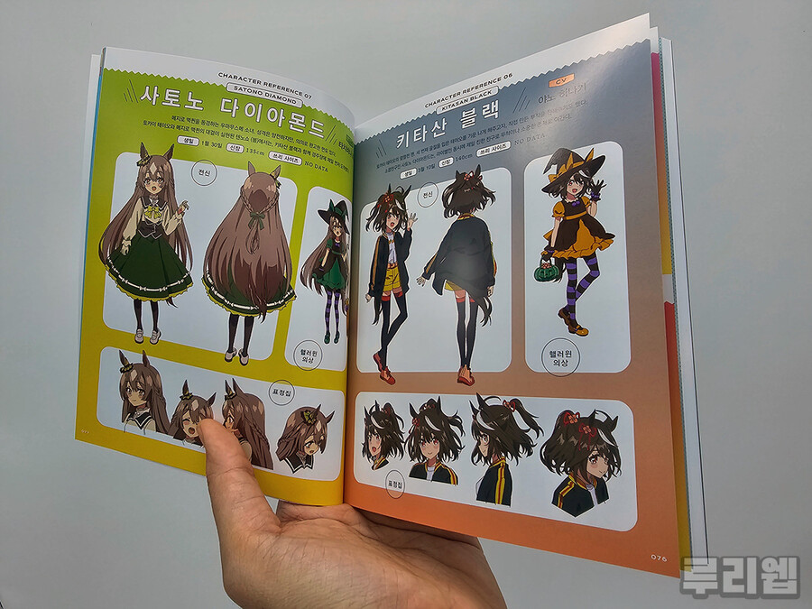 우마무스메 패밀리_18.jpg