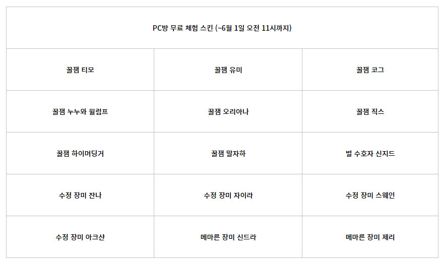 챔피언PC방 이미지