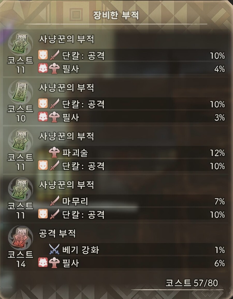 파산검 버린 전신공격 곤봉_3.jpeg