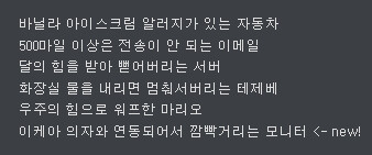 화장실 물을 내리면 멈춰서버리는 테제베(프랑스 기차)_2.png