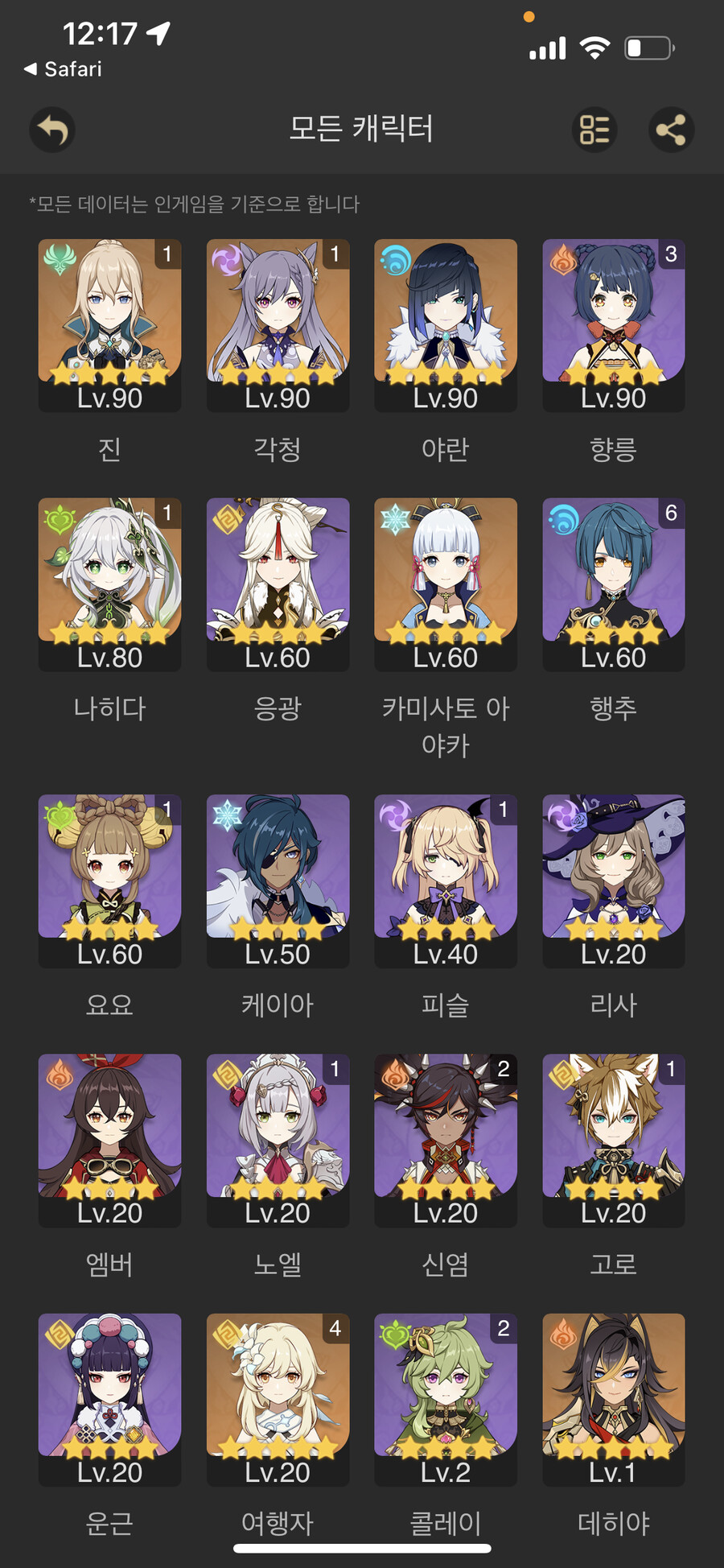 고수님들 조언 구합니다(파티구성)_1.png