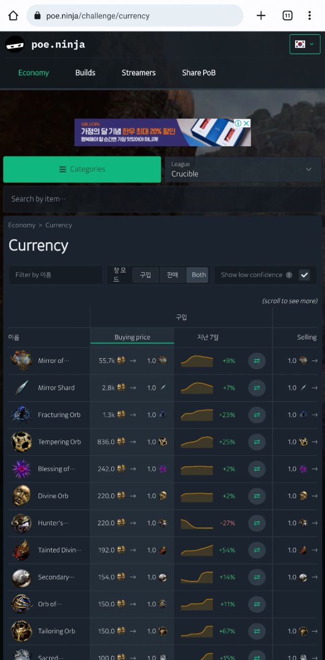 POE) POE 하는 뉴비가 알면 좋은 사이트 4개_3.jpg