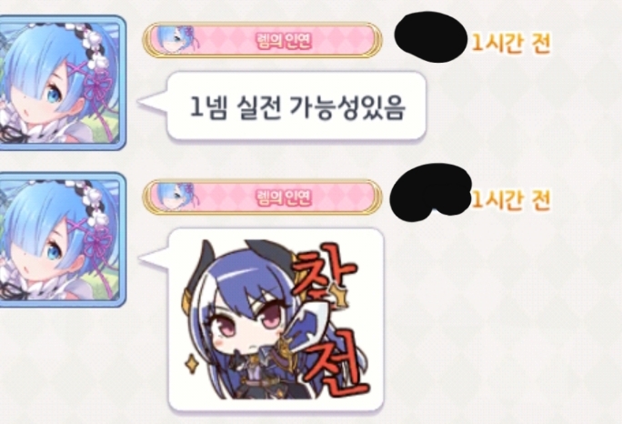 in300지향 프린세스 휴게소 클랜에서 클랜원을 모집합니다! (25/30)_2.jpg