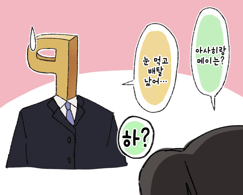 @) 눈빙수 만화_2.png