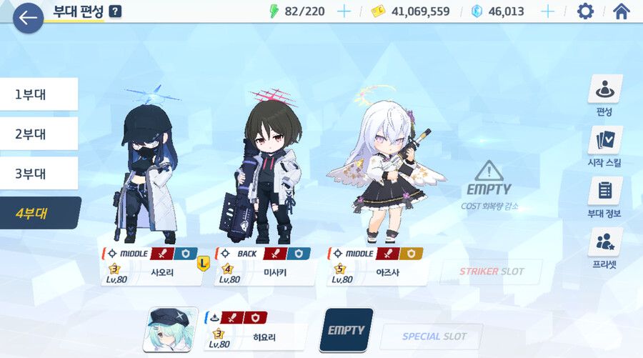 블루아카) 아리우스 스쿼드 분명 4명 다 있는데?_1.png