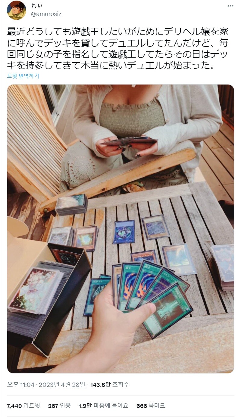 유희왕)유료로라도 듀얼을 하고 싶었던 남자. | 유머 게시판 | RULIWEB