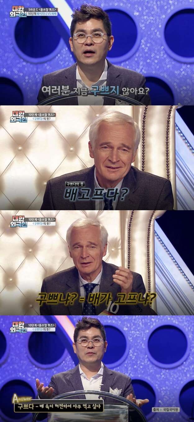 구쁘다는 말 맞히신 독일 어르신_1.jpeg