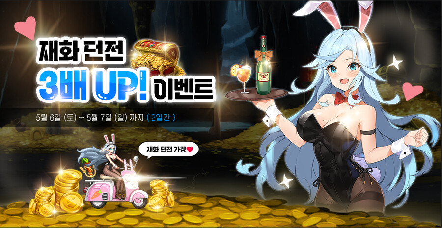 [소드마스터 스토리] 어린이날 기념 이벤트 내역 안내_4.png