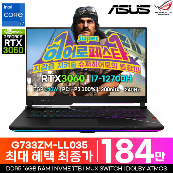 [11번가] ASUS ROG SCAR G733ZM-LL035 최종184만_1.jpg
