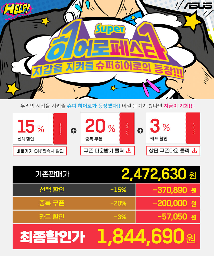 [11번가] ASUS ROG SCAR G733ZM-LL035 최종184만_2.jpg