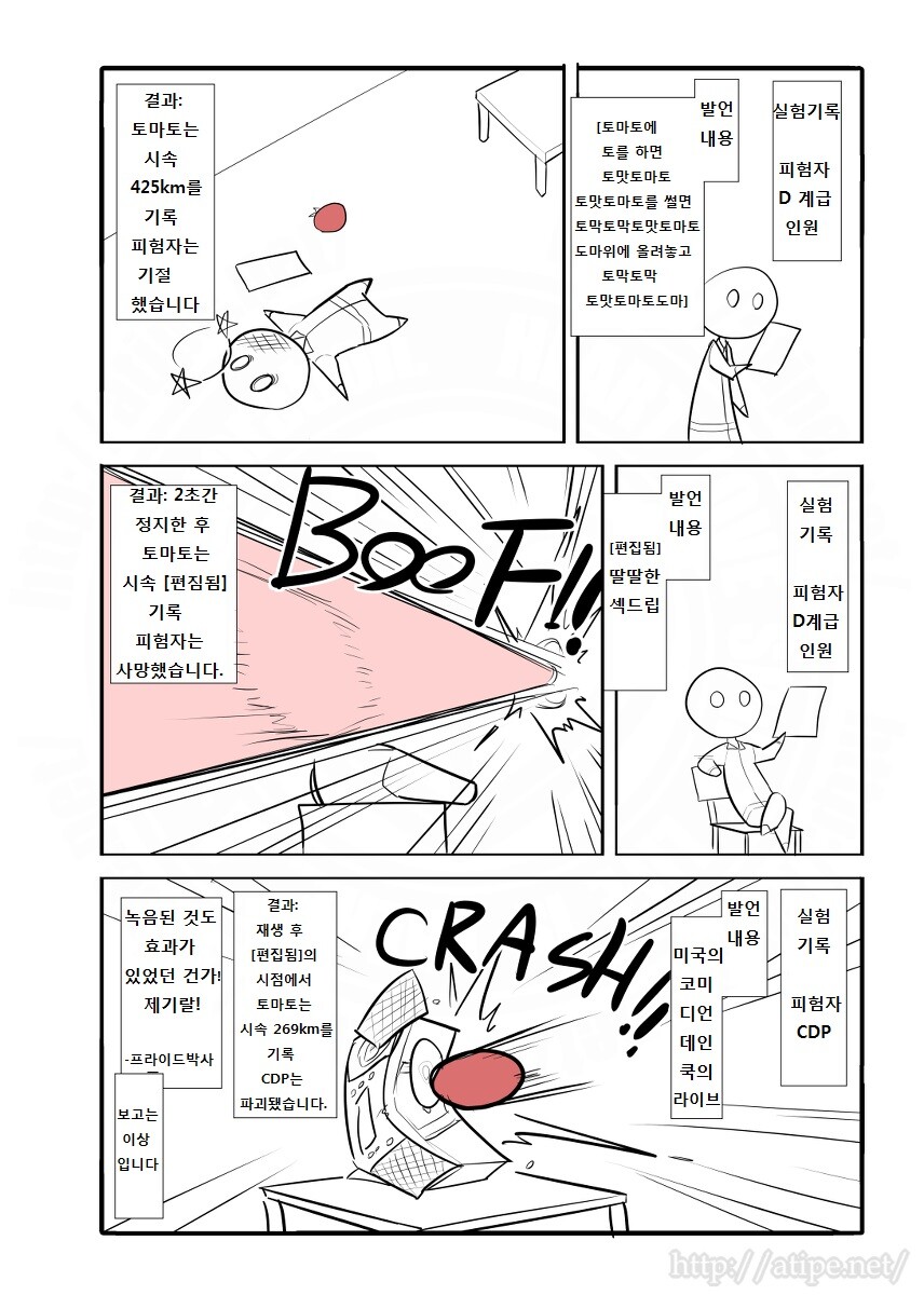 [SCP] 유게를 구원할 토마토 여기에 등장!_4.jpg