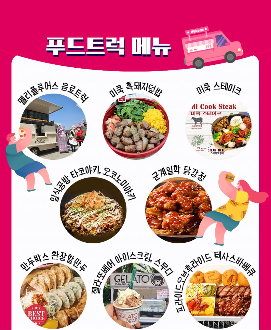 PlayX4 부스배치도 젤다의 전설 티어스 오브 더 킹덤등 스테이지 이벤트 정보