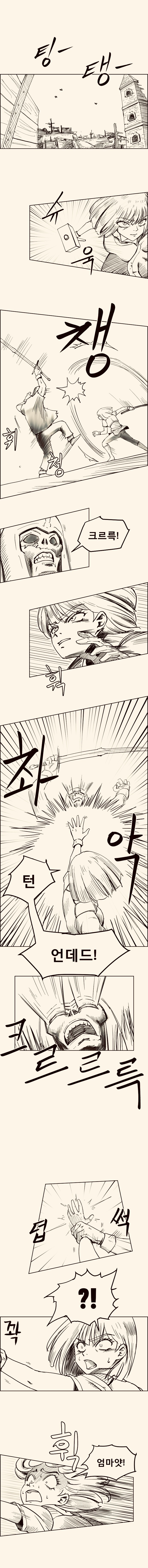 마모씨와 이세계 여자들 - 03.manhwa_2.jpeg