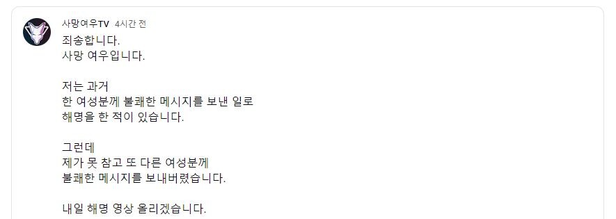 유투버) 사망여우 예고_1.jpg