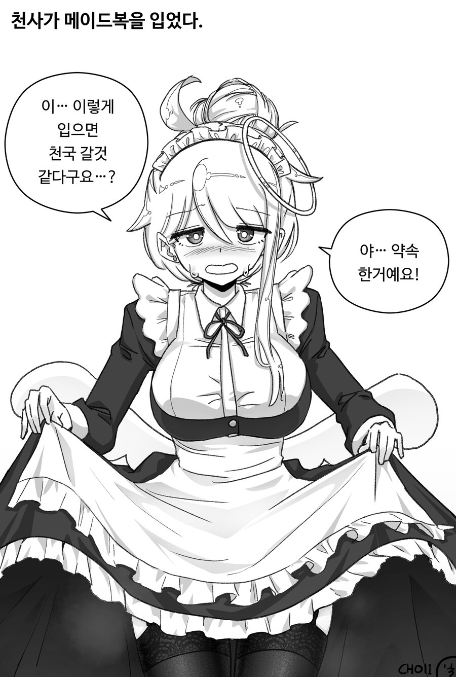 천사와 악마 Manhwa_6.jpg