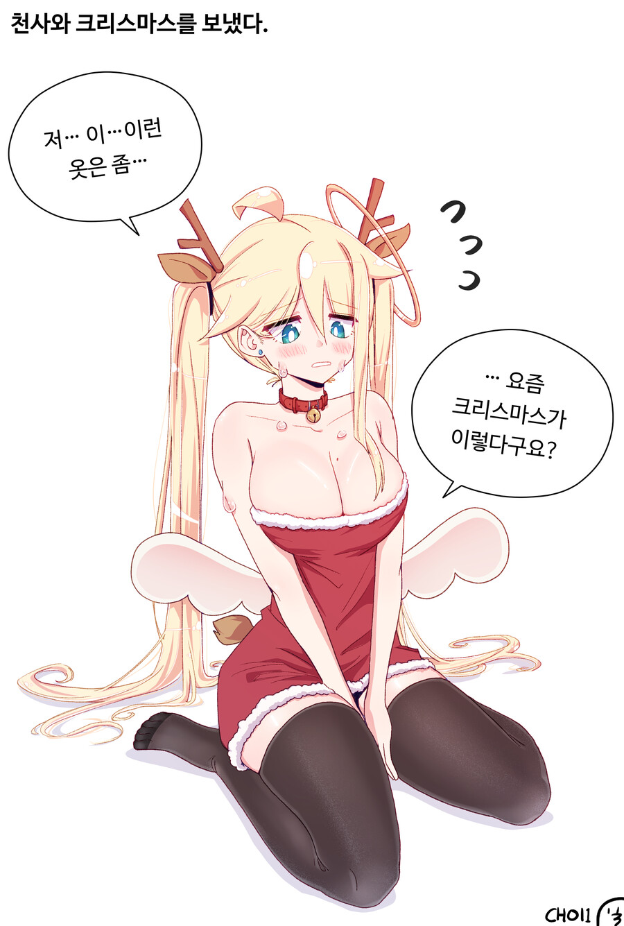 천사와 악마 Manhwa_8.jpg