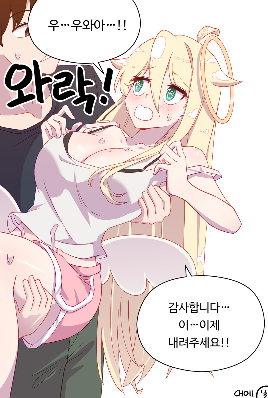 천사와 악마 Manhwa_12.jpg