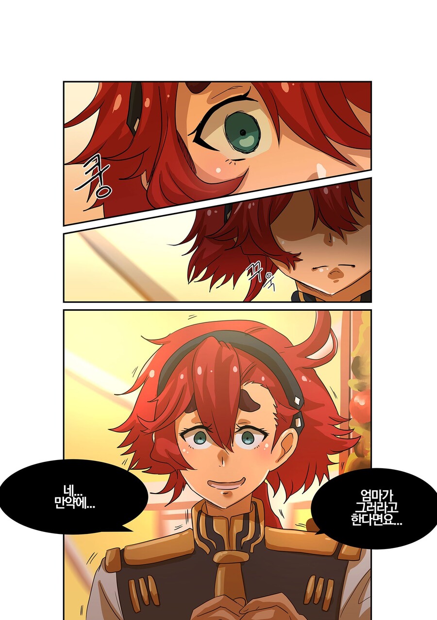 수성,스포)미오리네가 슬레타한테 다른거로 따지는.manwha_2.jpg