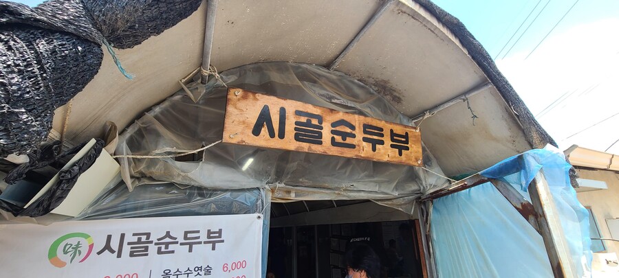 일본 여자친구와 경북,강원, 충북여행 2023년 여행_24.jpg