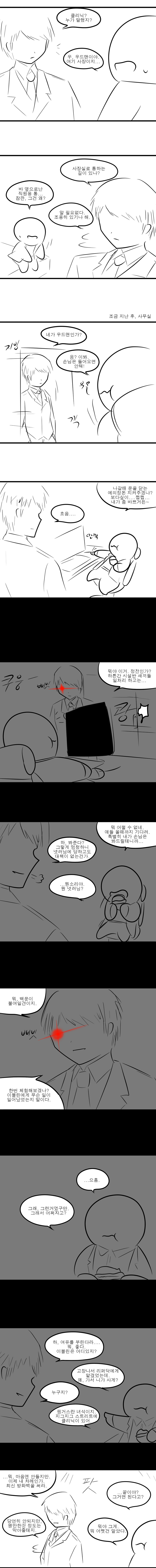 [사이버펑크 2077] CYBERPUNK 2077 - 53 (스압)_5.png