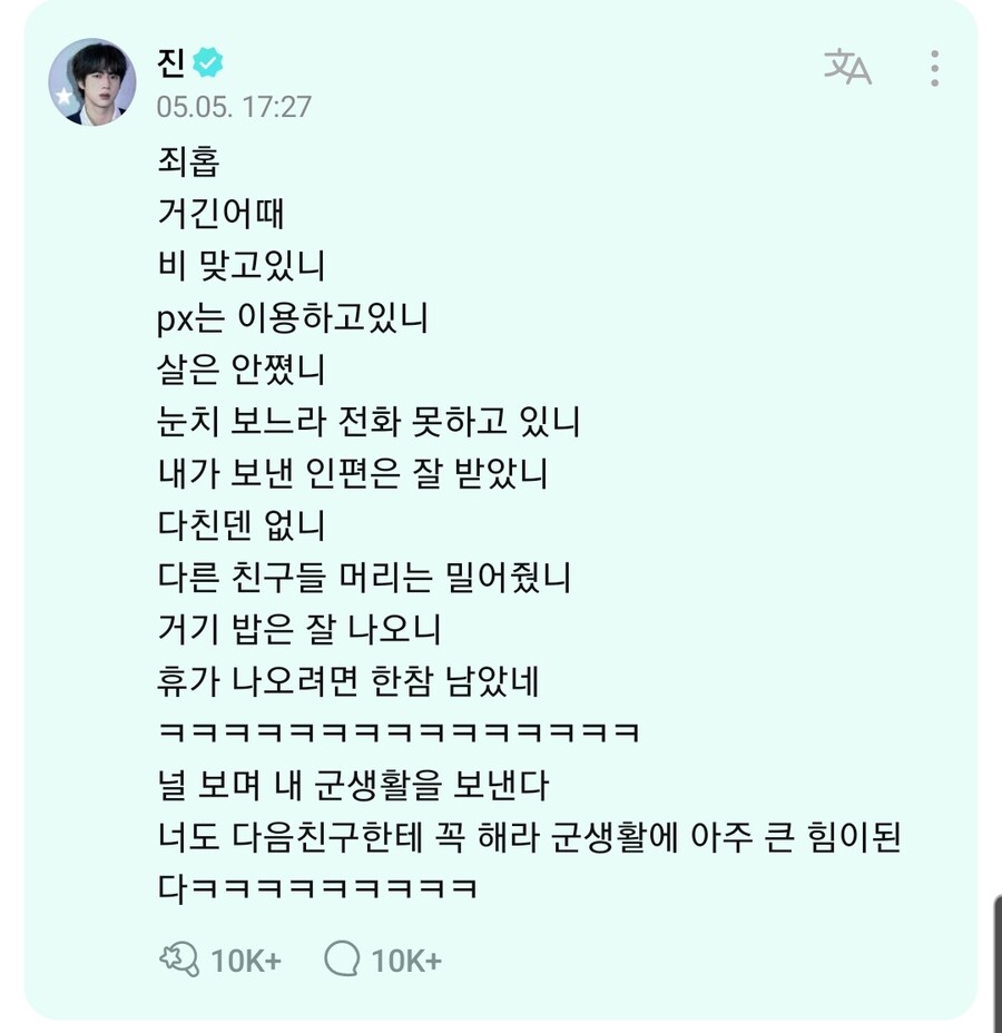 BTS) 진의 제이홉에게 보내는 한마디_1.jpg