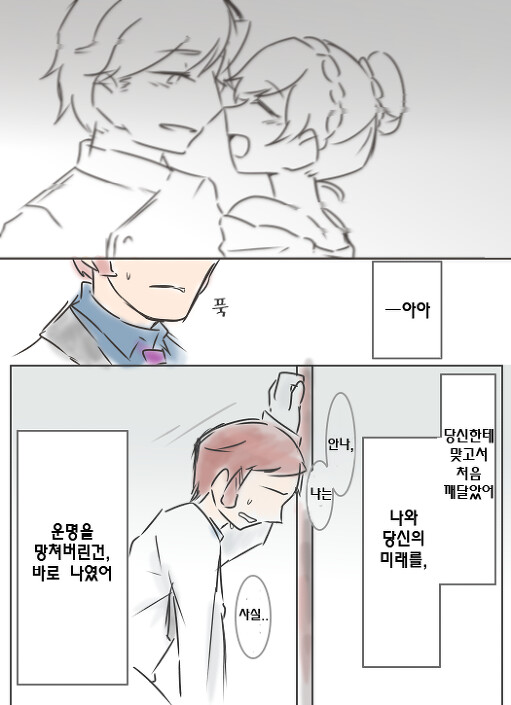 겨울왕국) 운명의 사람._8.png