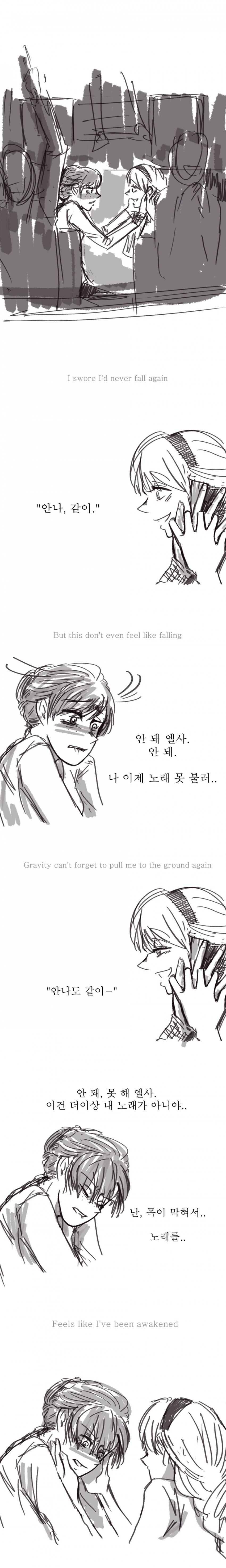 겨울왕국) 약쟁이 안나 팬픽 만화._10.jpg