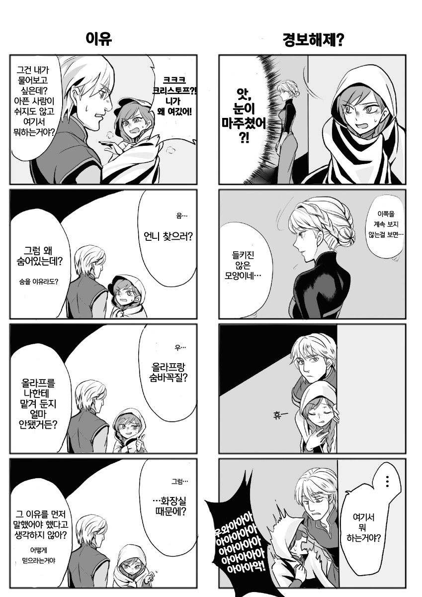 겨울왕국) 감기._13.jpg