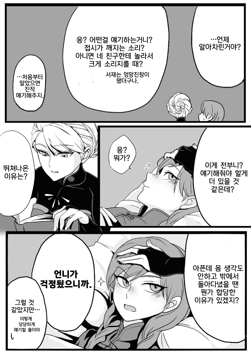 겨울왕국) 감기._20.jpg