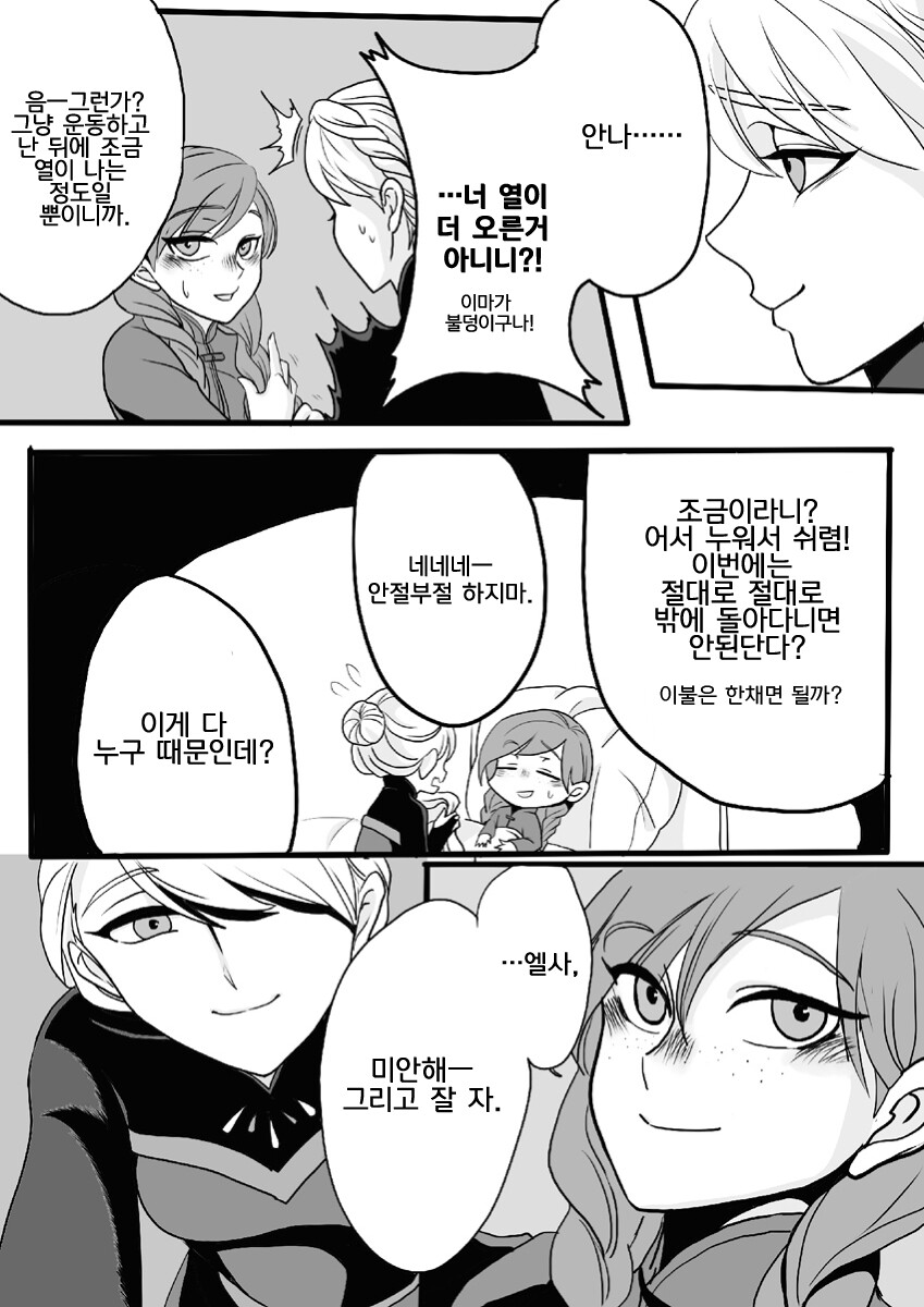 겨울왕국) 감기._27.jpg