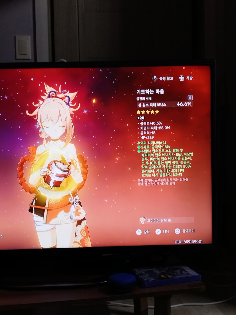 약비틱)요미가 더 강해졌습니다._2.jpg