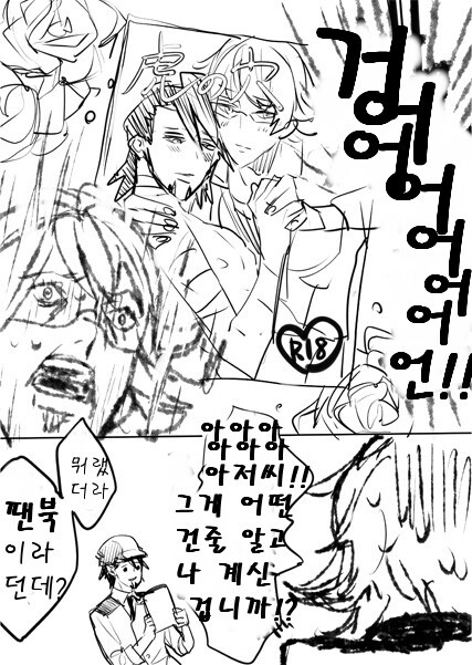 타이거앤버니) 동인판 요약 만화.jpg_2.jpg