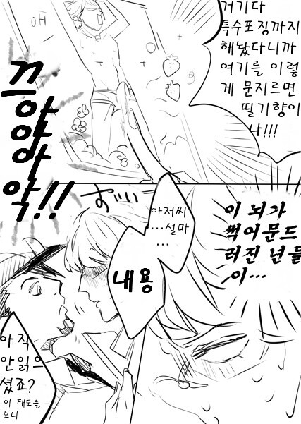 타이거앤버니) 동인판 요약 만화.jpg_4.jpg