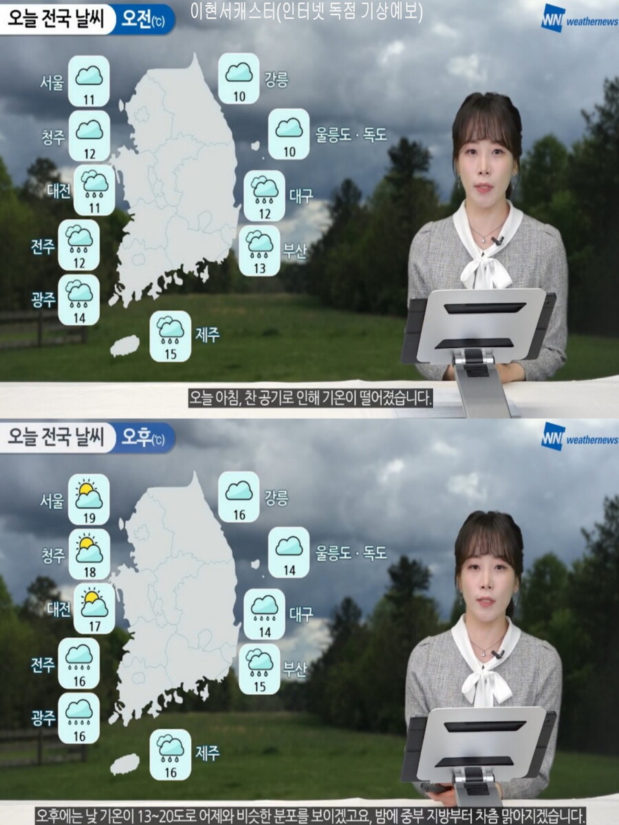 오늘도 곳곳 약한 비(한낮에 중부 포근, 낮기온 13~20도)_5.jpg