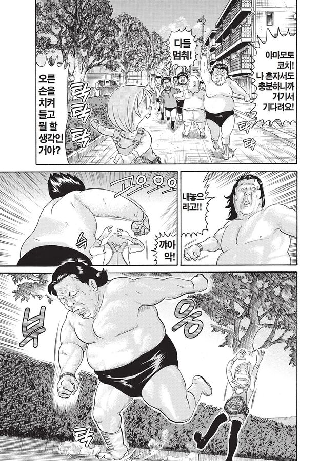 [괴짜가족]아카네의 신기술_1.jpg