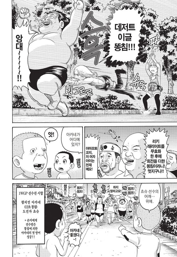 [괴짜가족]아카네의 신기술_2.jpg