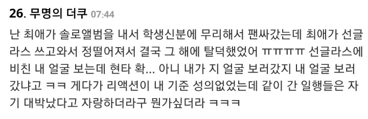 전설의 아이돌 팬사인회 가고 탈덕한 후기 feat. 아 진짜요?_5.webp