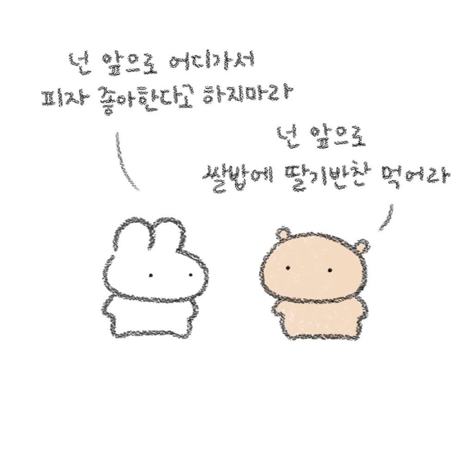 싸우자! (feat 피자)_3.jpg