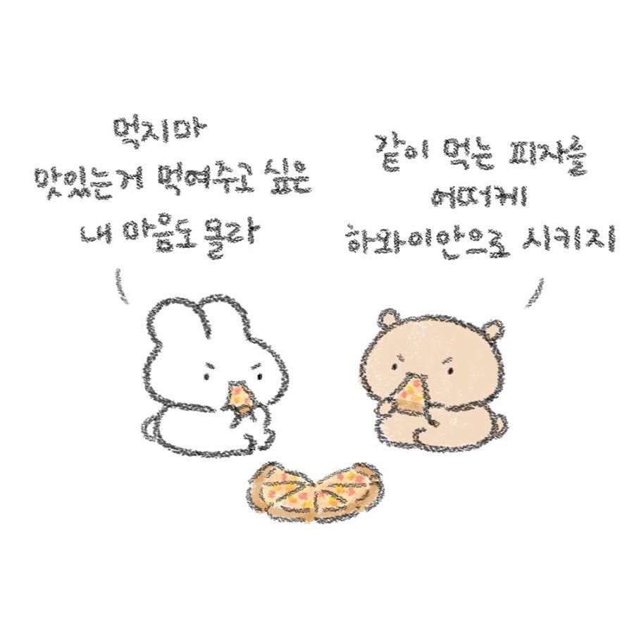 싸우자! (feat 피자)_4.jpg