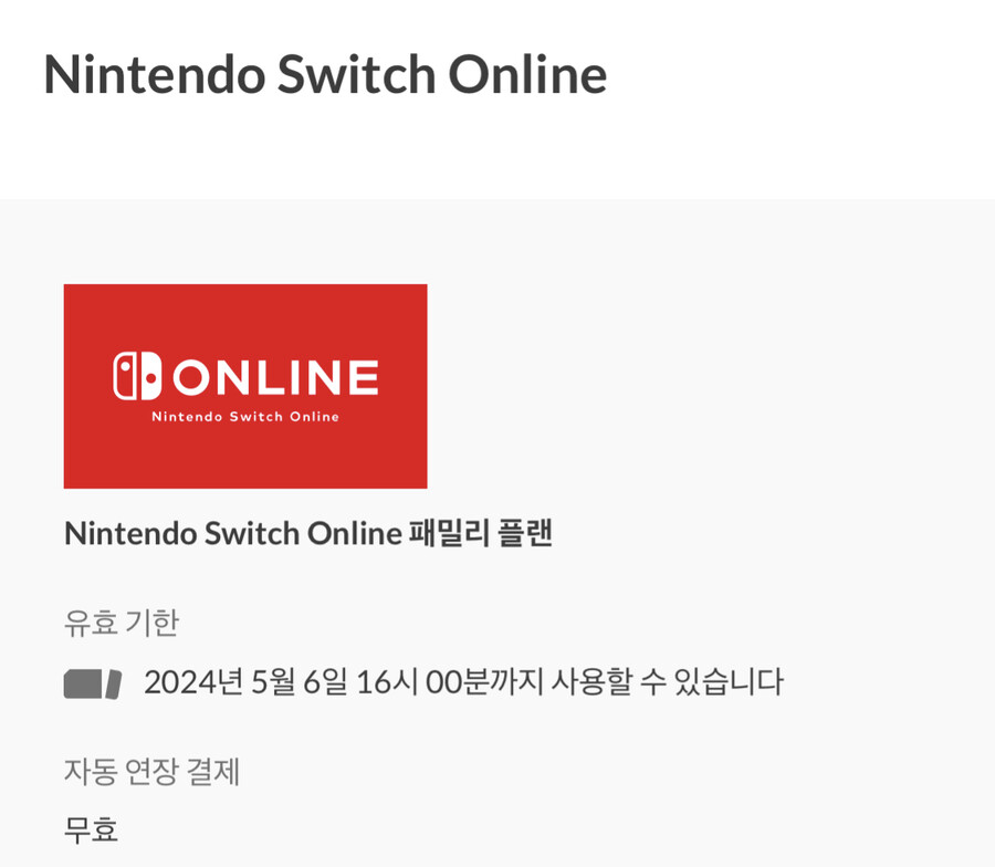 (마감)패밀리 (추가팩x) 가입자 모집해요(1자리 남음)_1.jpeg