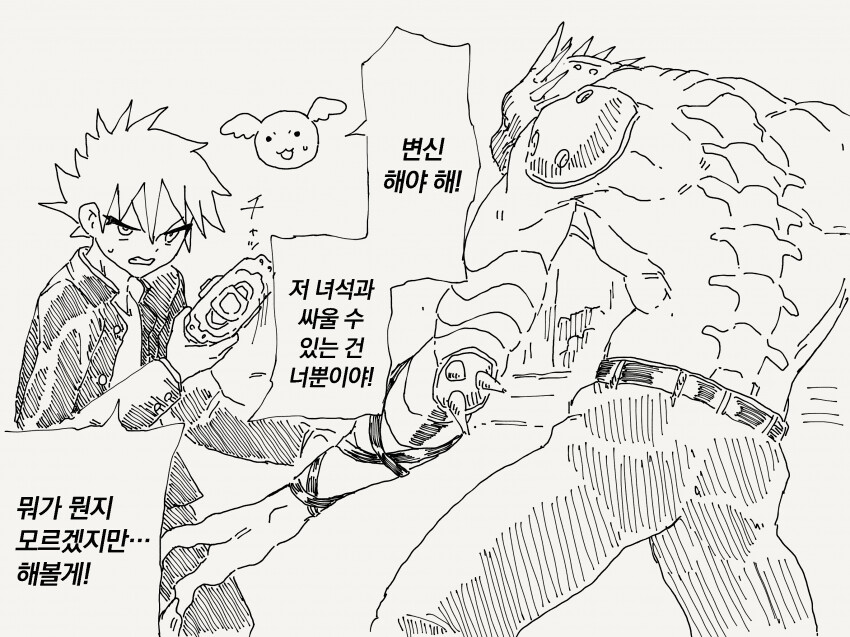 괴인과 싸우기 위해 마법소녀가 되는 만화.manga_1.png