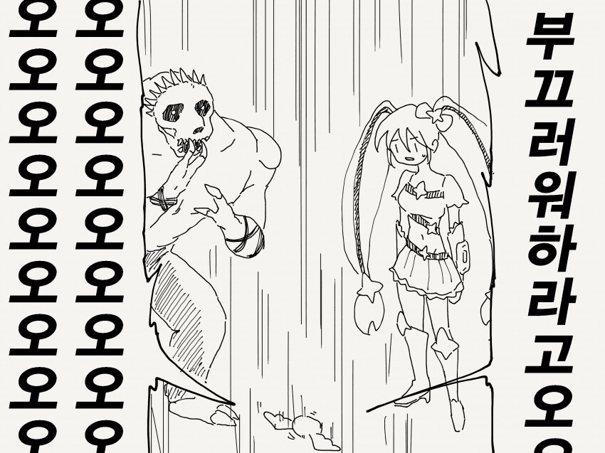 괴인과 싸우기 위해 마법소녀가 되는 만화.manga_4.png